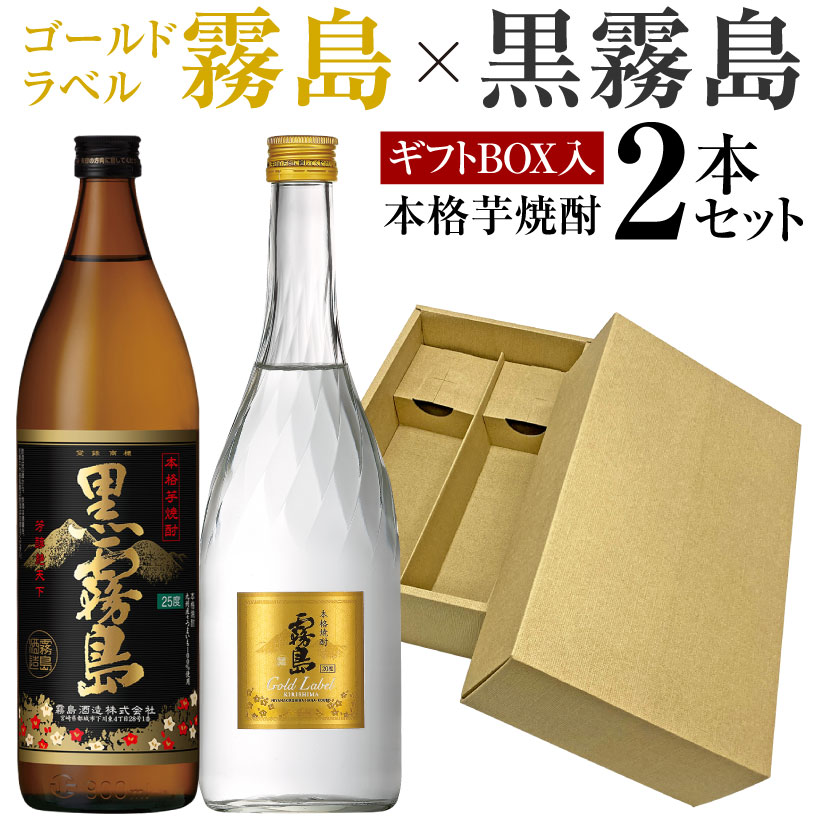芋焼酎 飲み比べセット 1
