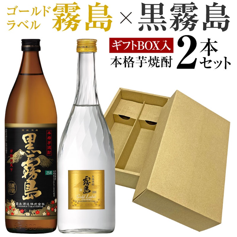 芋焼酎 飲み比べセット 1