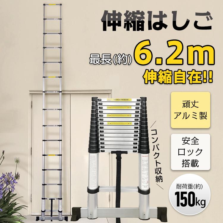 アルミ 伸縮はしご 1