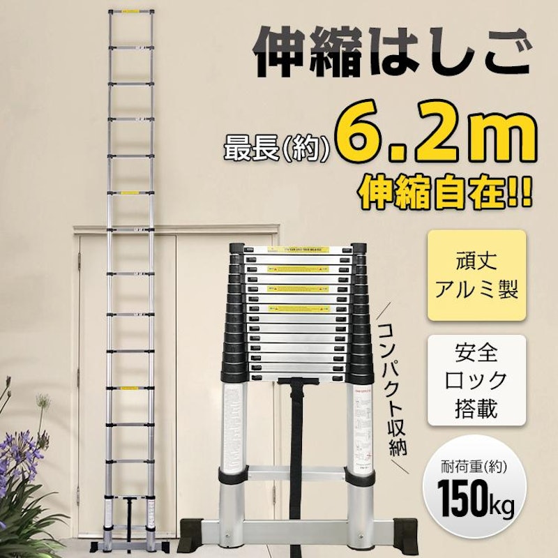 アルミ 伸縮はしご 1