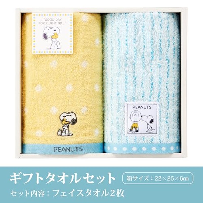 スヌーピー ギフトタオルセット 2
