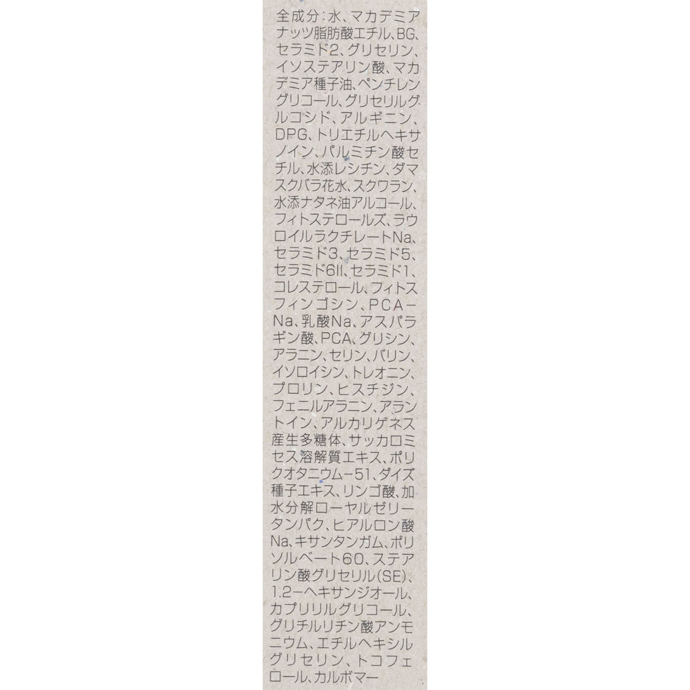 セラミドミルク 5
