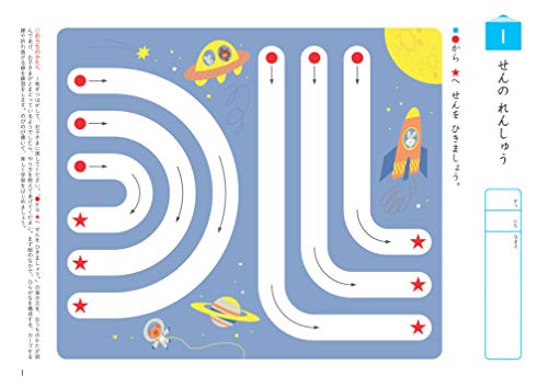 21年 ひらがなドリルのおすすめ人気ランキング15選 Mybest