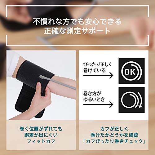 上腕式血圧計 2