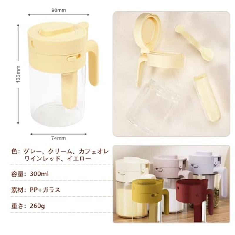 調味料ポット 6