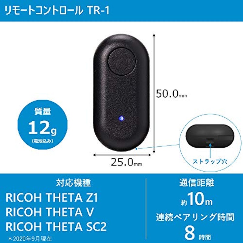 リモートコントロール TR-1 2