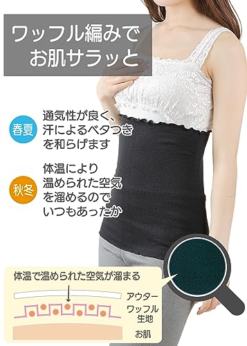 シルクinコットン腹巻 3