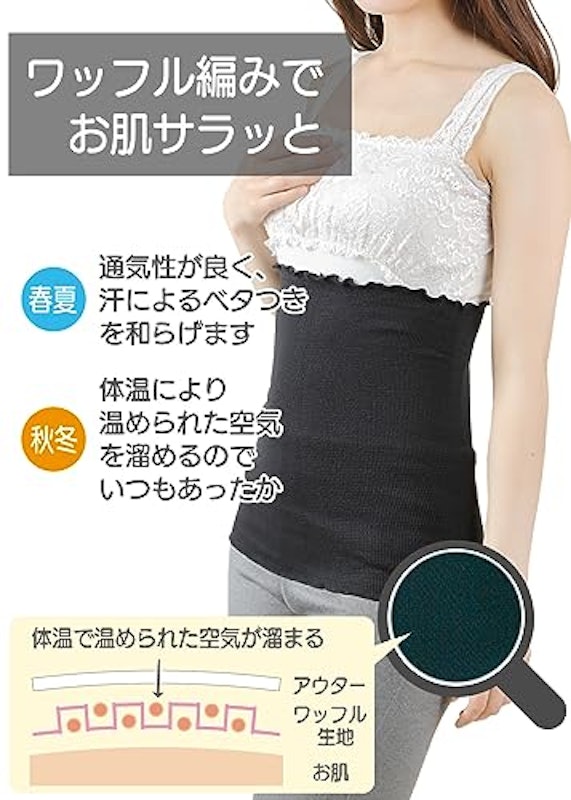 シルクinコットン腹巻 3