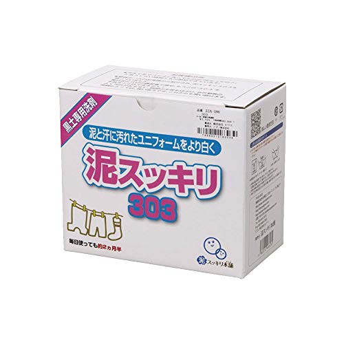 泥スッキリ303 1