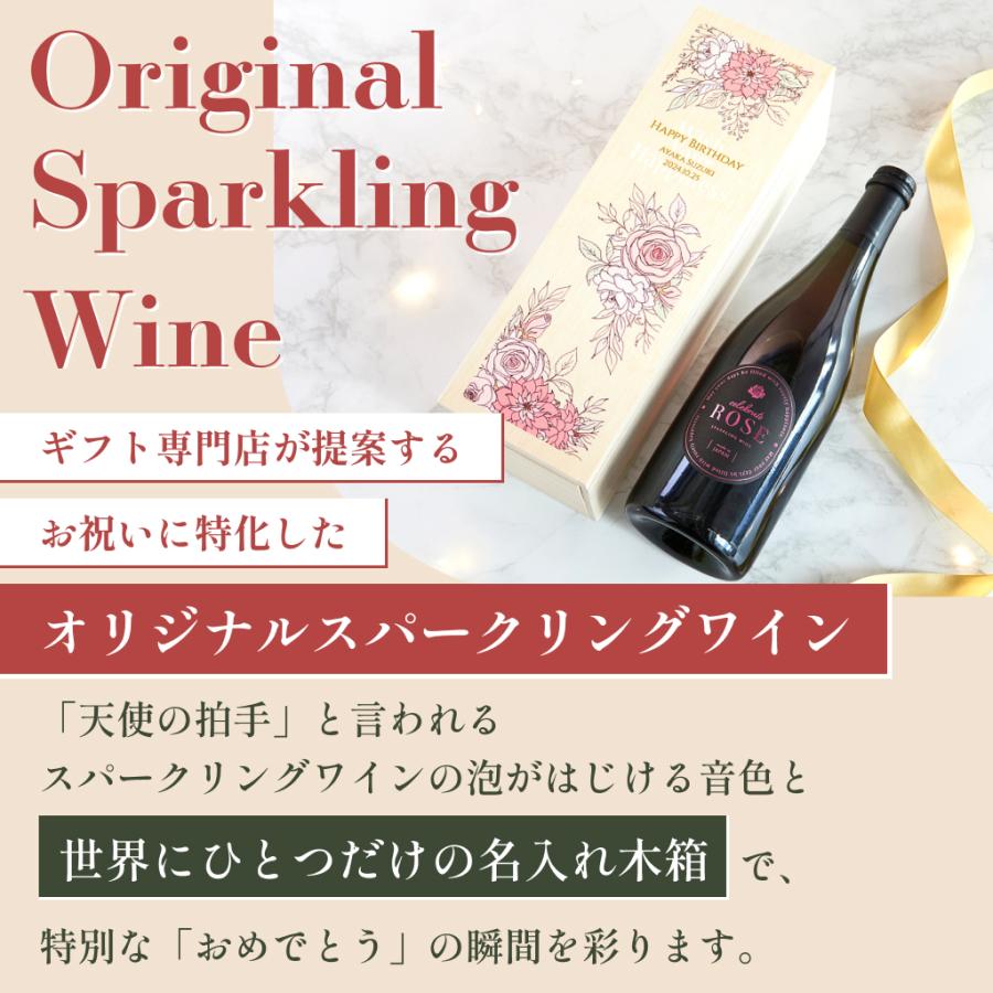 CELEBRATE ROSE スパークリングワイン 2