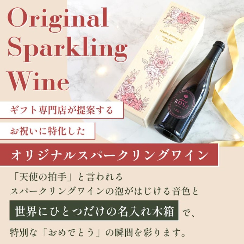 CELEBRATE ROSE スパークリングワイン 2