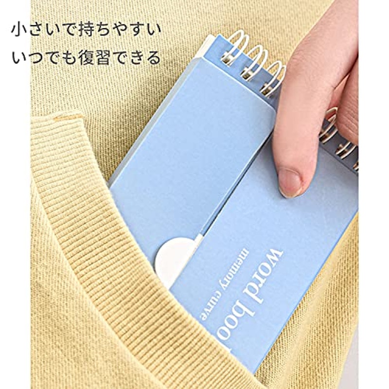 単語帳 5