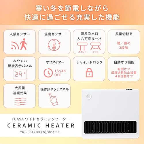 セラミックヒーター 4