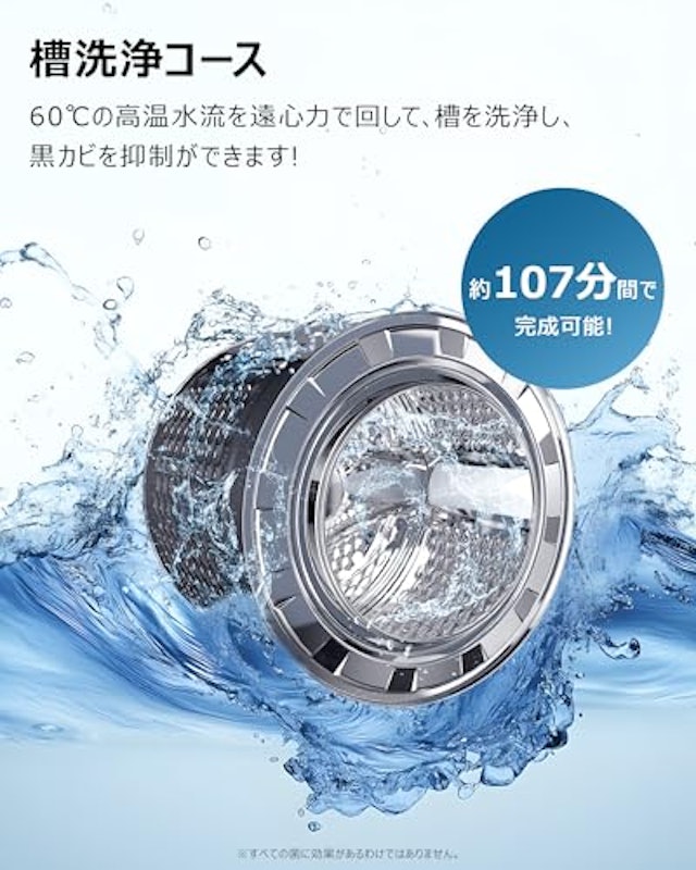 ドラム式洗濯機 9