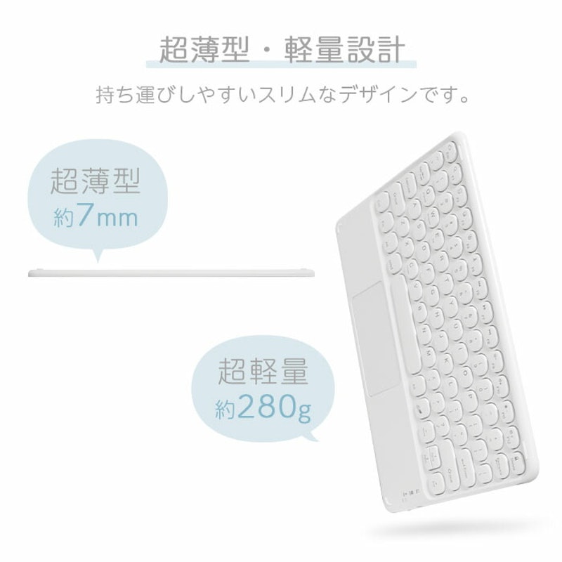 Bluetooth タブレットキーボード 5