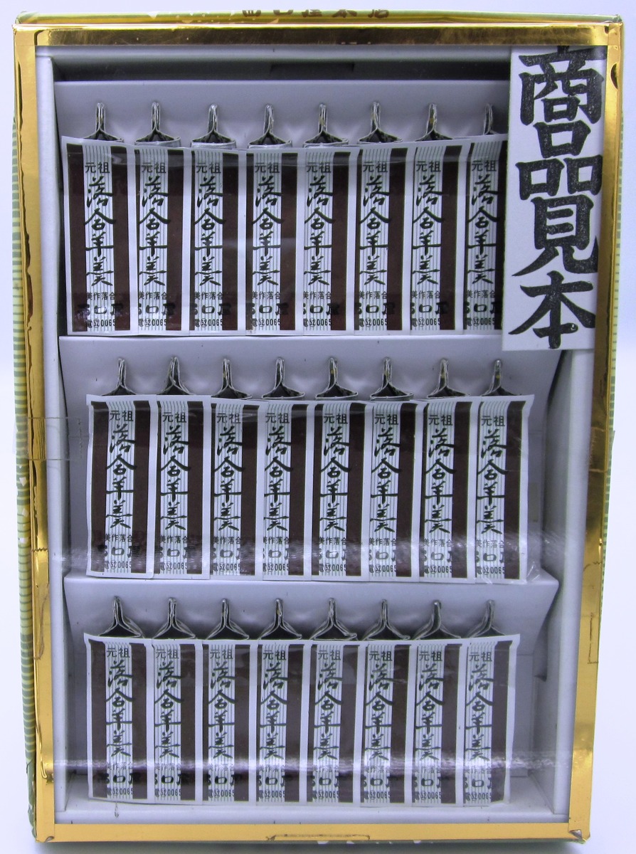 落合羊羹紙舟型 2