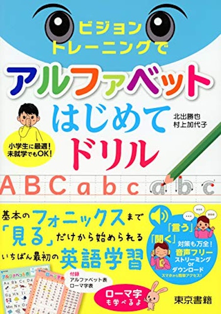21年 小学生 英語ドリルのおすすめ人気ランキング10選 Mybest 21年 小学生 英語ドリルのおすすめ人気ランキング10選 Mybest
