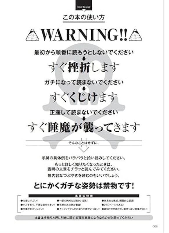 令和版 現代麻雀技術論 3