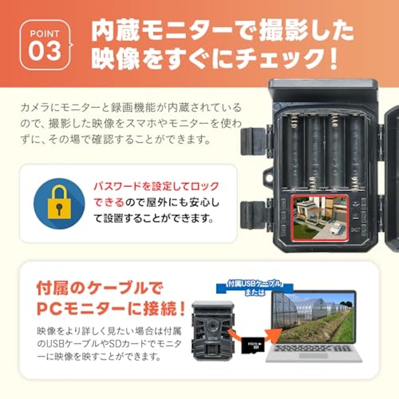 ソーラーパネル一体型トレイルカメラ 5