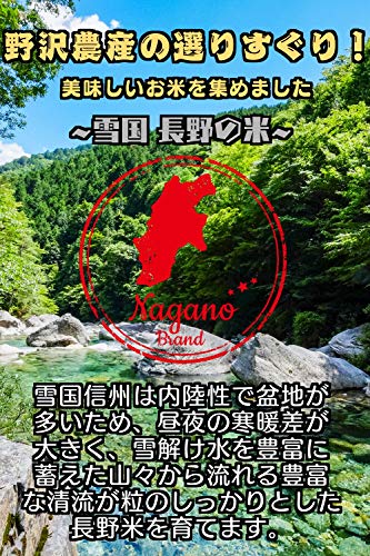長野県産 つきあかり 無洗米 3