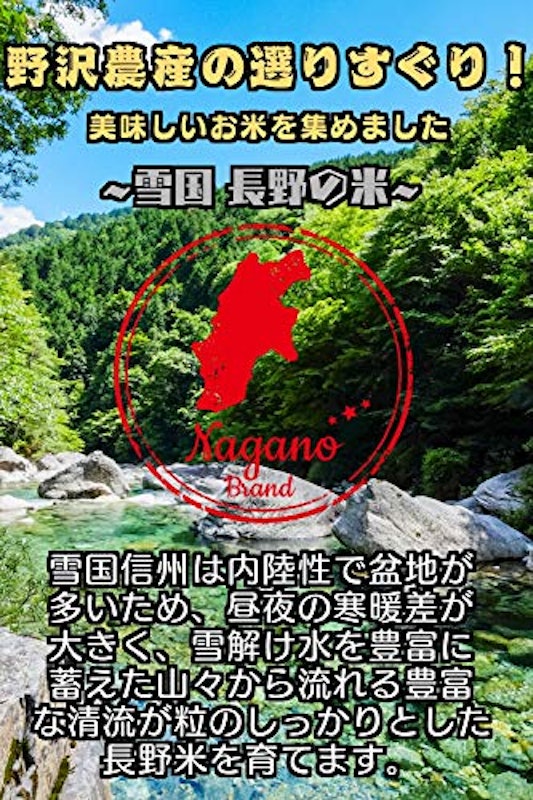 長野県産 つきあかり 無洗米 3