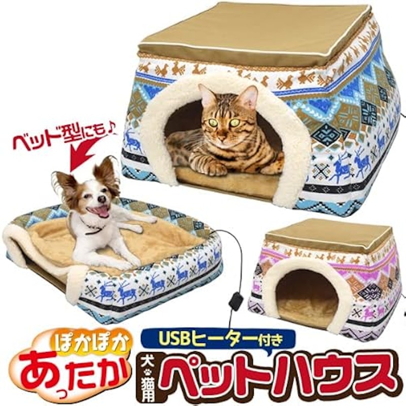 2WAY犬猫用ペットハウス 2