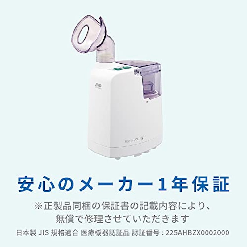 超音波温熱方式ホットシャワー5 7
