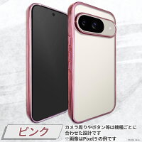 Google Pixel ケース 9