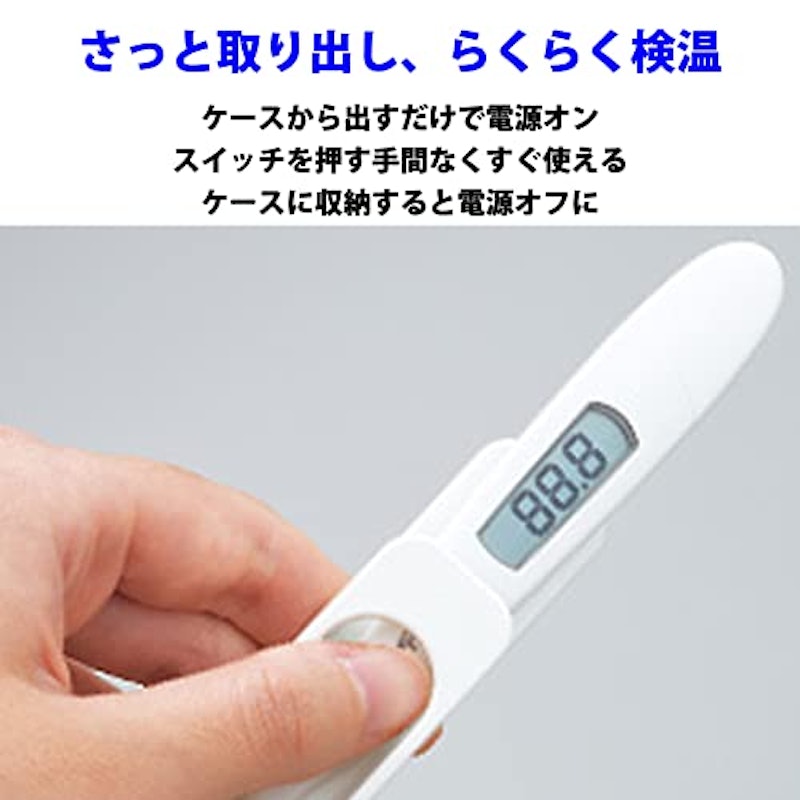 電子体温計 2