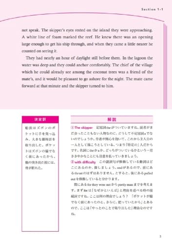 英文精読術 4