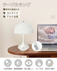 テーブルランプ 2