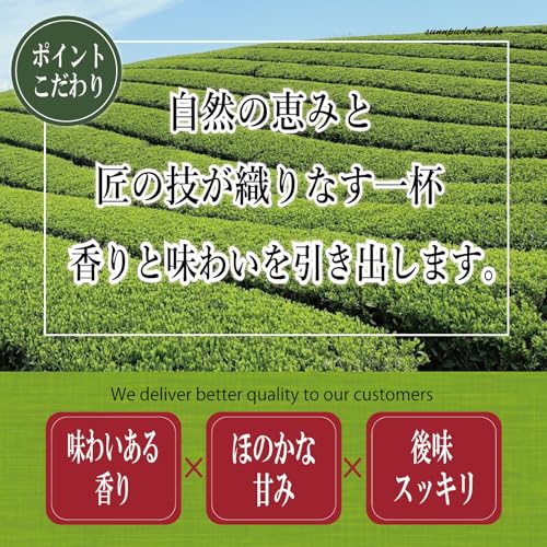 静岡深むし茶 3