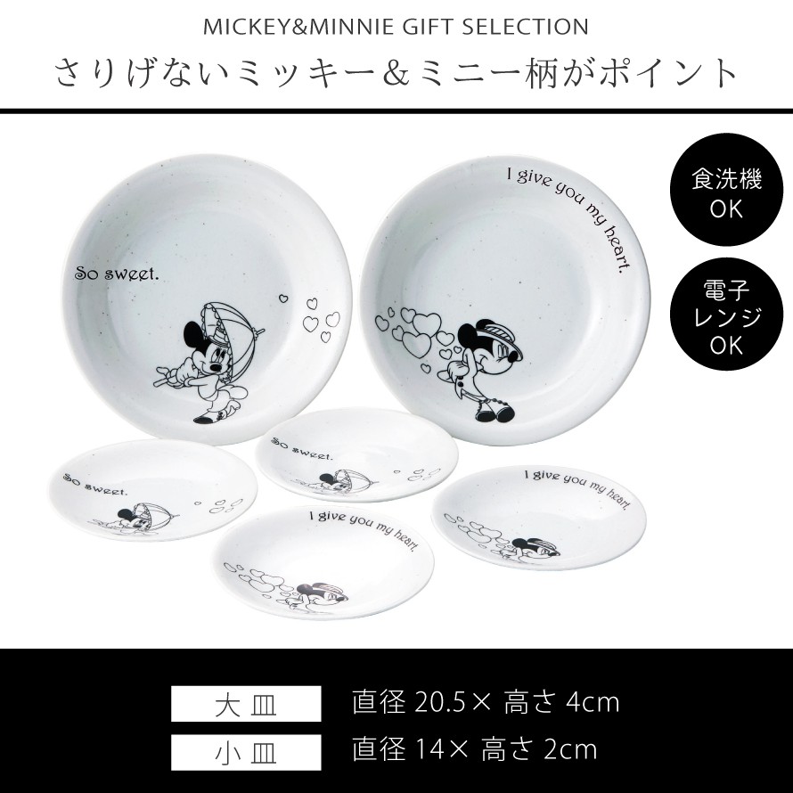 ミッキー＆ミニー 食器セット 4