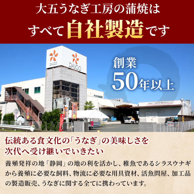 大五のうなぎ  10