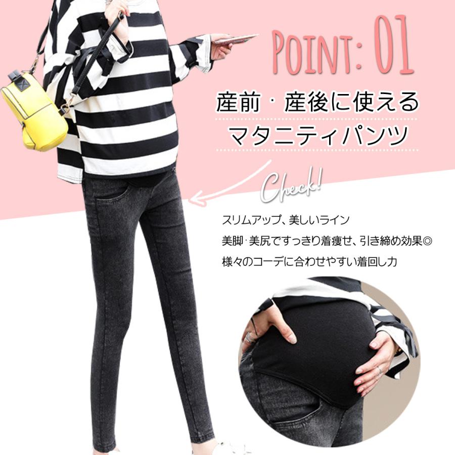 マタニティパンツ 2