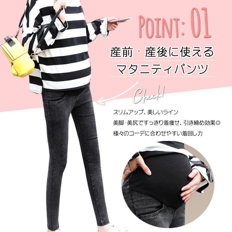 マタニティパンツ 2