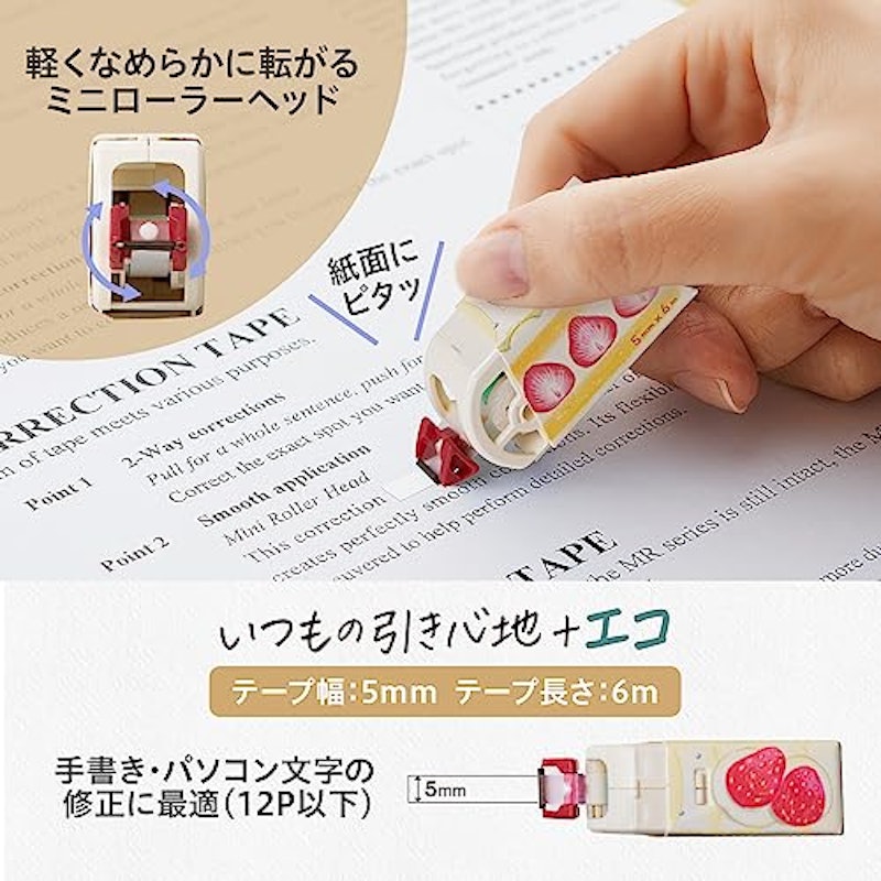 ホワイパー紙ケース入り修正テープ 3