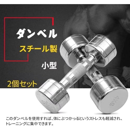 ダンベル 3