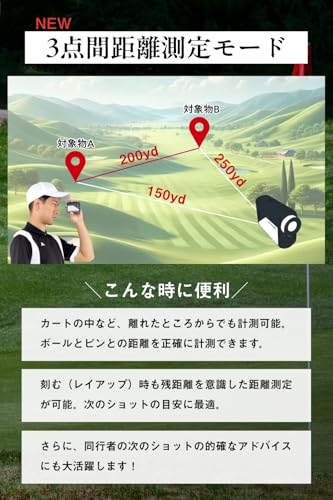 ゴルフ用レーザー距離計 5