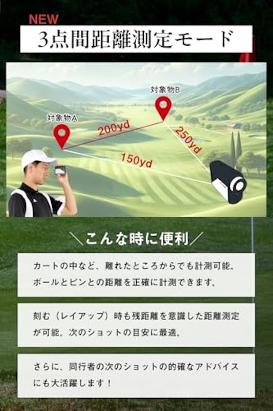 ゴルフ用レーザー距離計 5