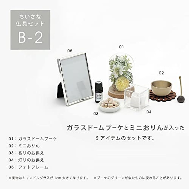 小さな仏具セット 2