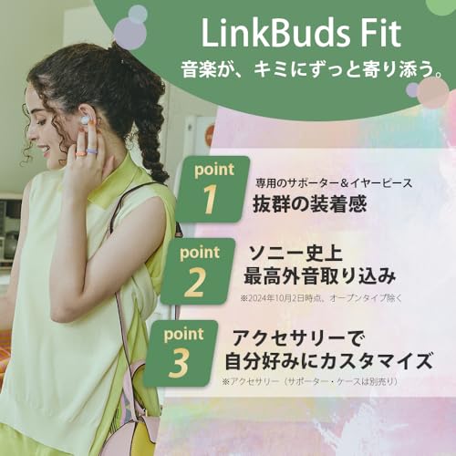 ノイズキャンセリングイヤホン LinkBuds Fit 3