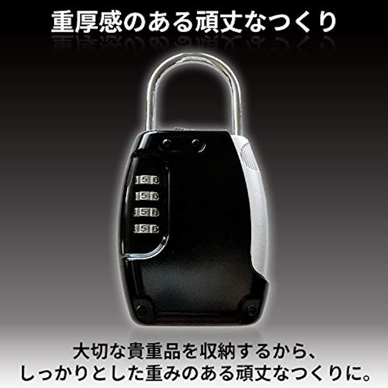 セキュリティキーボックス 4