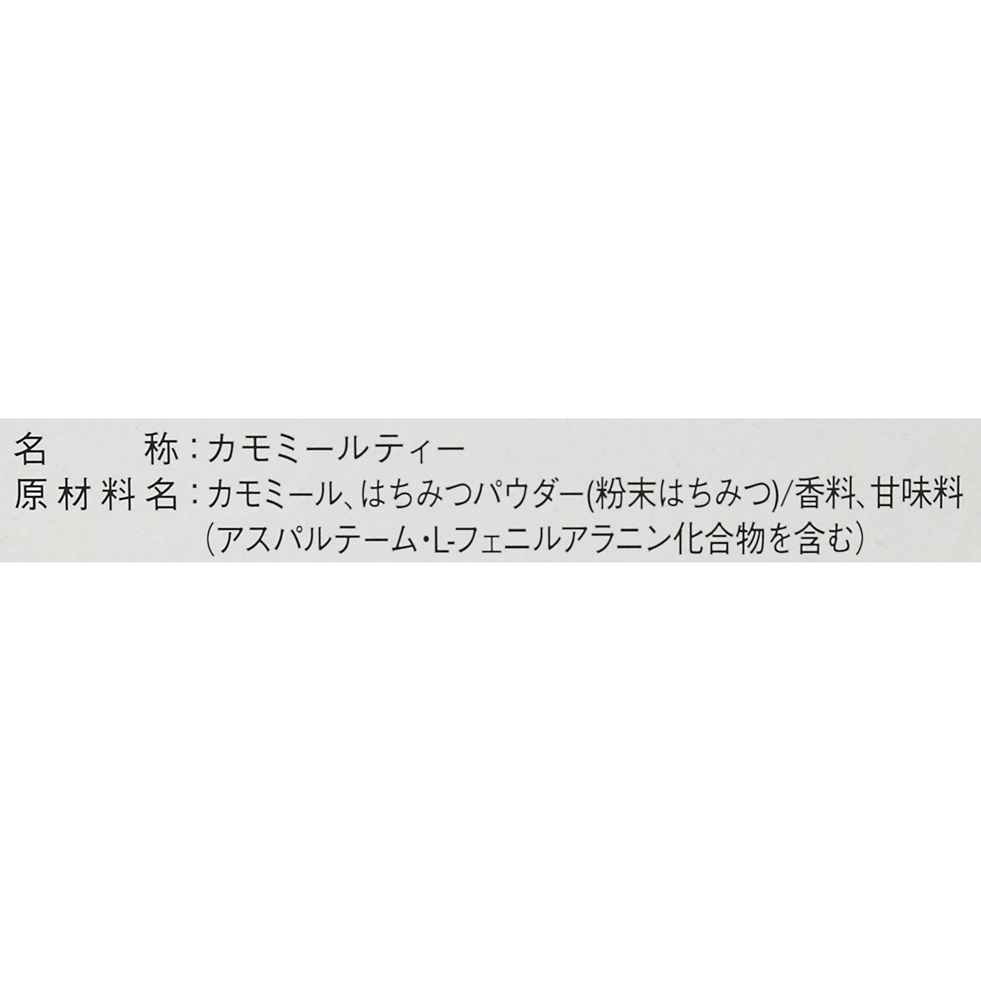 極上はちみつ入りカモミールティー 25袋 2