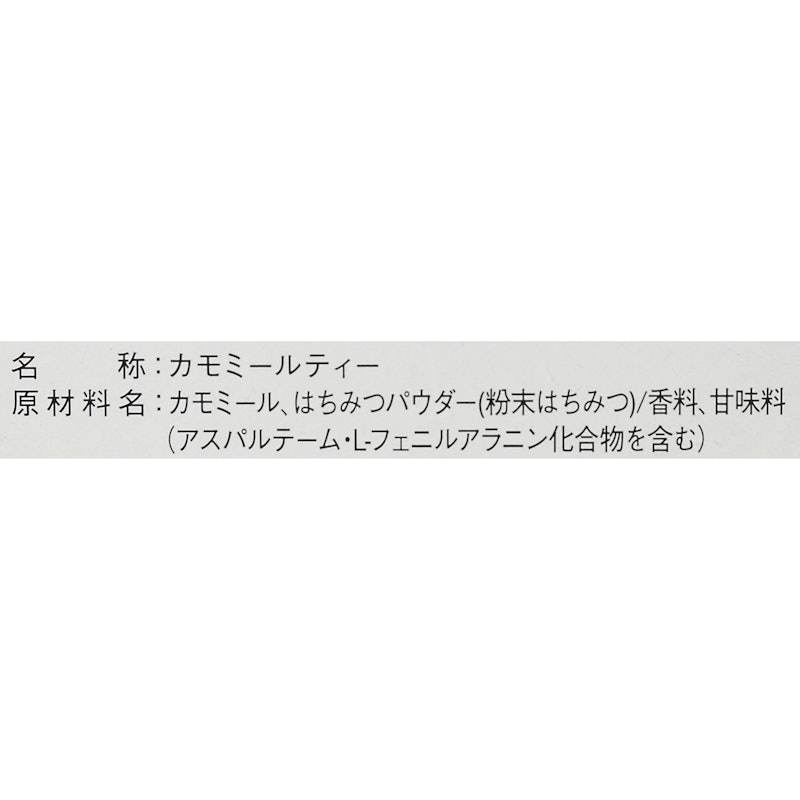 極上はちみつ入りカモミールティー 25袋 2