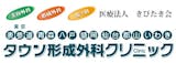 盛岡のほくろ除去できるおすすめのクリニック 3