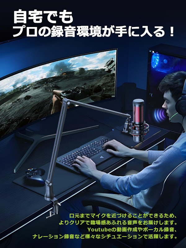 マイクアーム 3