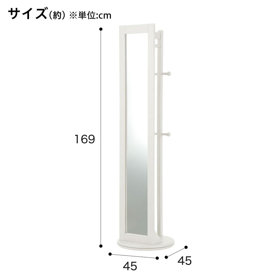 回転式スタンドミラー ハンガーラック付き2P 2