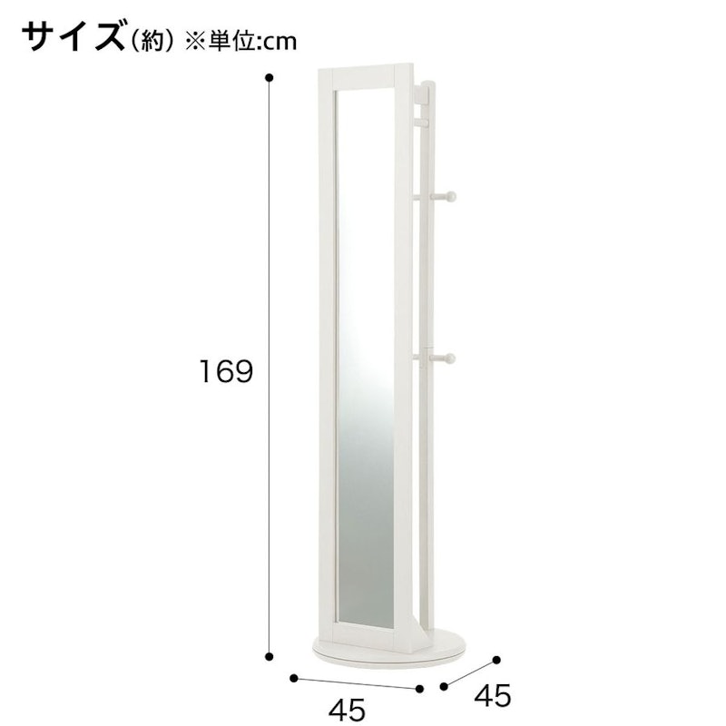 回転式スタンドミラー ハンガーラック付き2P 2