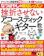 鉄人社 挫折させないアコースティックギター教室 チャンネル登録者数21万人の人気YouTuber「なつばやし」の親切レッスン 1